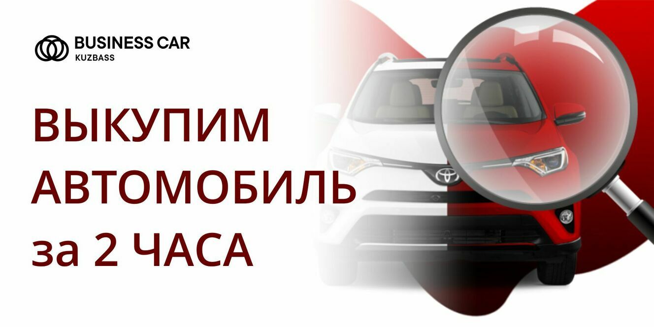 Специальные предложения на покупку б/у автомобилей в Воронеже | БИЗНЕС КАР  - Страница 1