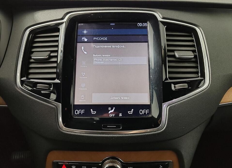 Volvo XC90, II 2.0d AT (235 л.с.) 4WD