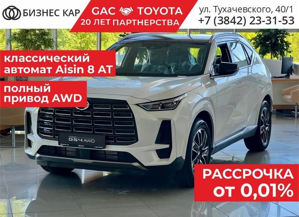 GAC GS4 2.0 AT (231 л.с.) 4WD