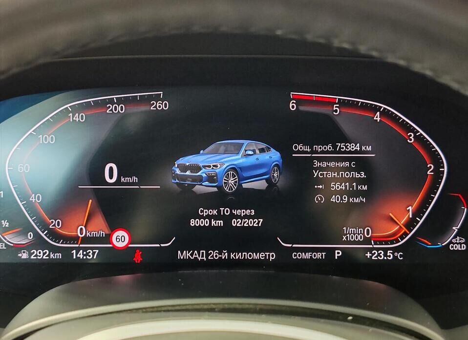 BMW X6, III (G06) 30d 3.0d AT (249 л.с.) 4WD