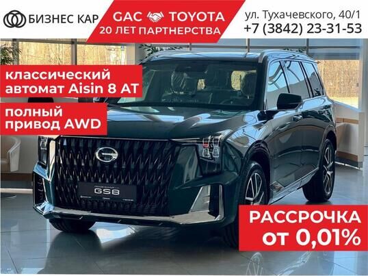 GAC GS8