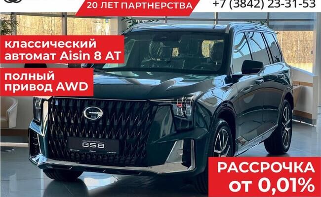 GAC GS8, II Dragon 2.0 AT (231 л.с.) 4WD